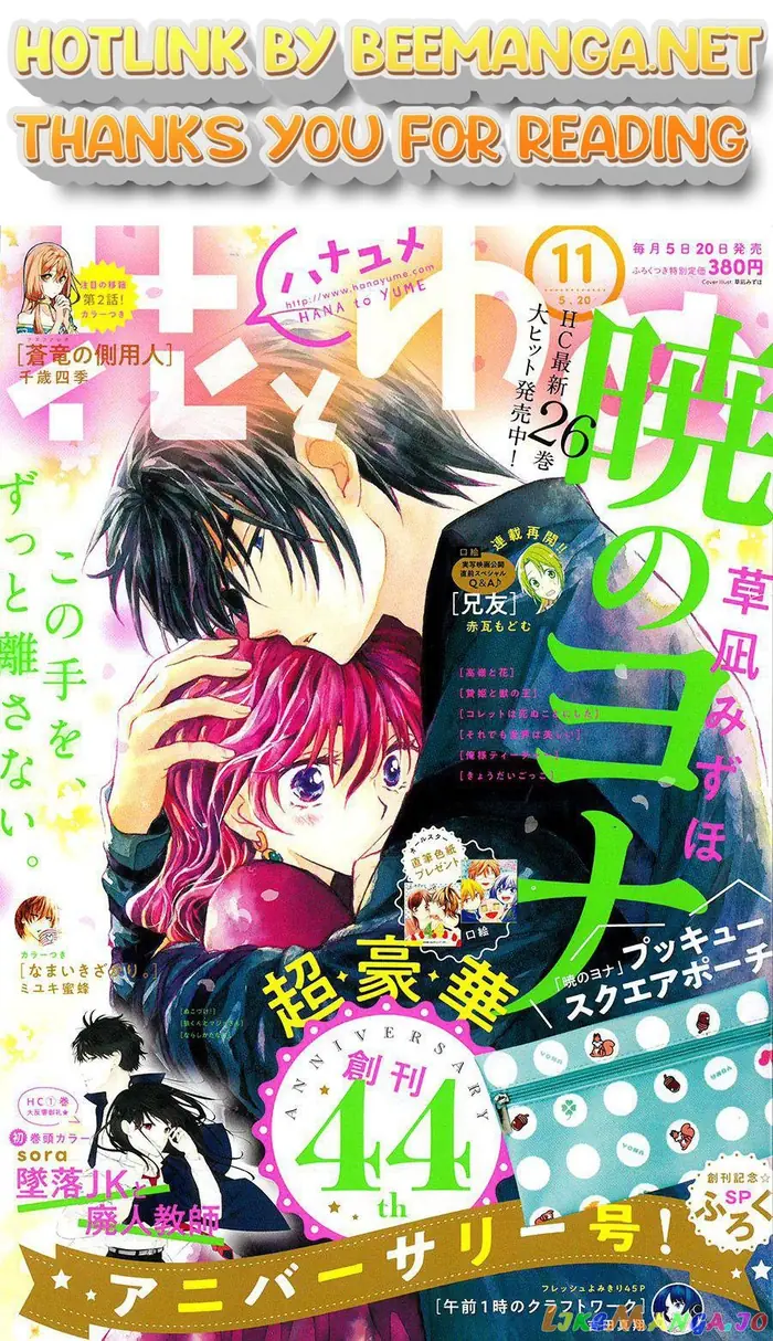 Yona of the Dawn Chapter 157.5 image 01_optimized